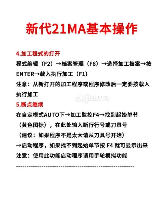 新代數控系統維修指南