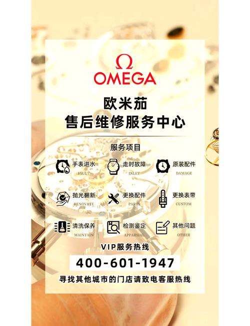 歐米茄廣州維修點(diǎn)查詢，歐米茄廣州維修地址