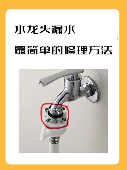 水龍頭滴水怎么修圖解視頻，廚房水龍頭滴水怎么維修視頻