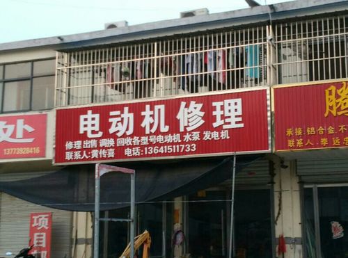 沭陽機械有限公司，沭陽伺服電機維修電話是多少