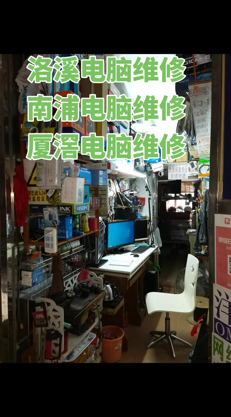 溫州電腦主板維修地址，溫州電器修理店
