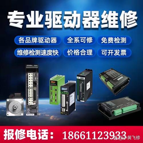 無錫伺服驅(qū)動器維修：讓設(shè)備更加高效穩(wěn)定