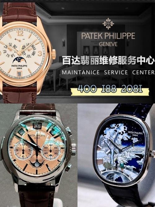 百達翡麗售后維修中心，歐米茄官方維修點地址
