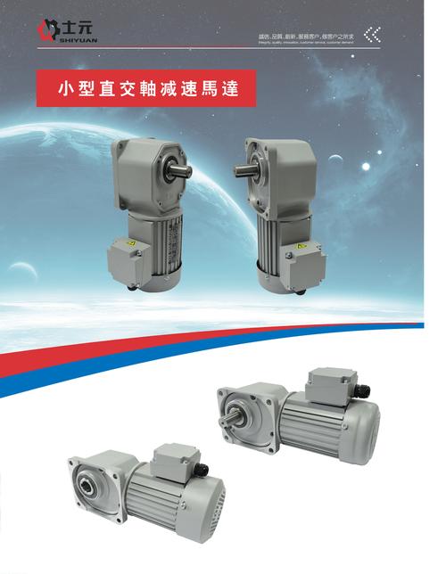 直角減速機臺達伺服伺服電機，伺服電機和減速機是怎樣選配的