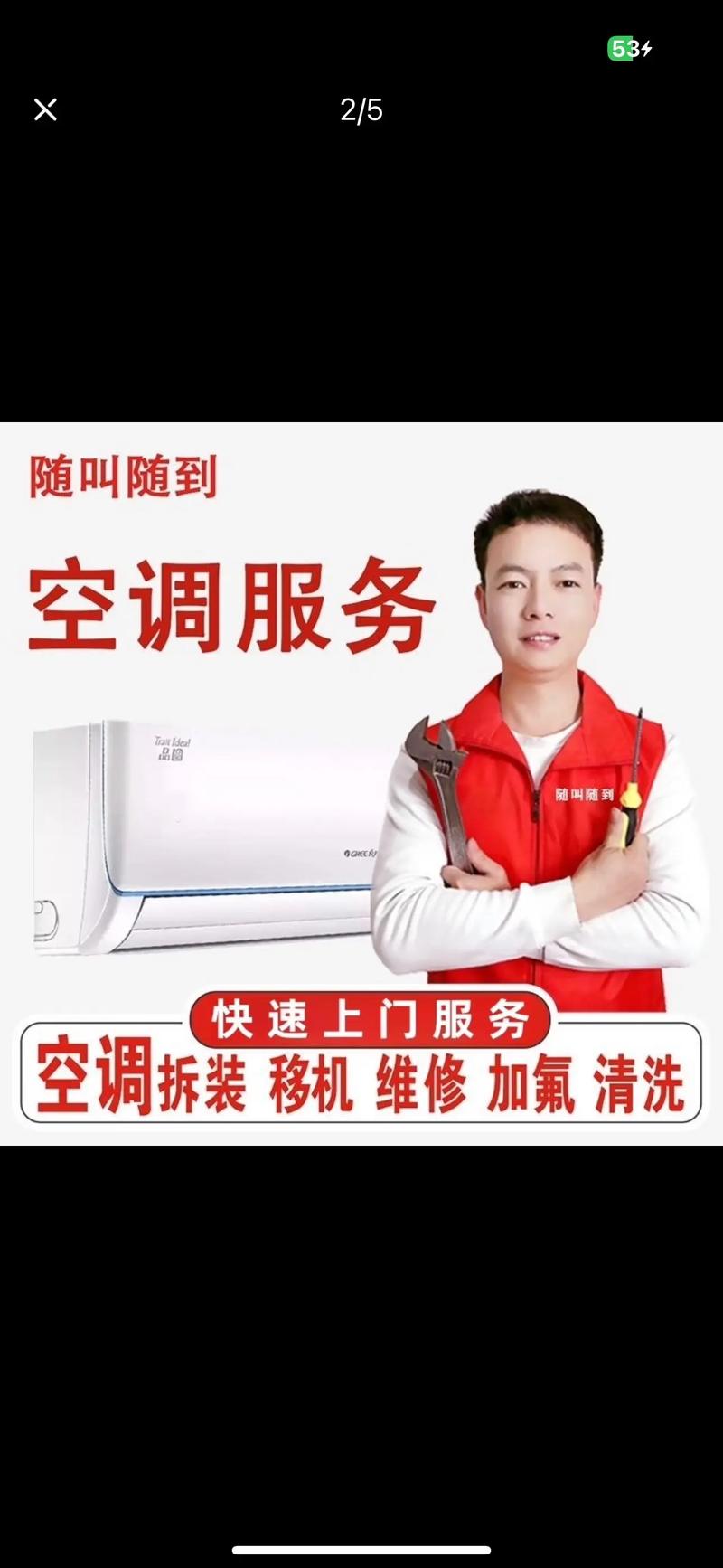 空調維修售后電話，空調維修售后服務電話