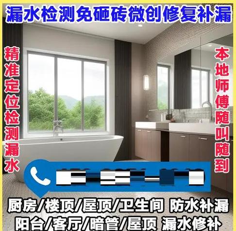 維修衛生間漏水電話多少，衛生間漏水不砸磚怎么處理及維修方法