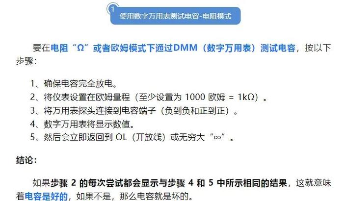維修電路板測量電容好壞，電路板的電容壞了怎么測量出來