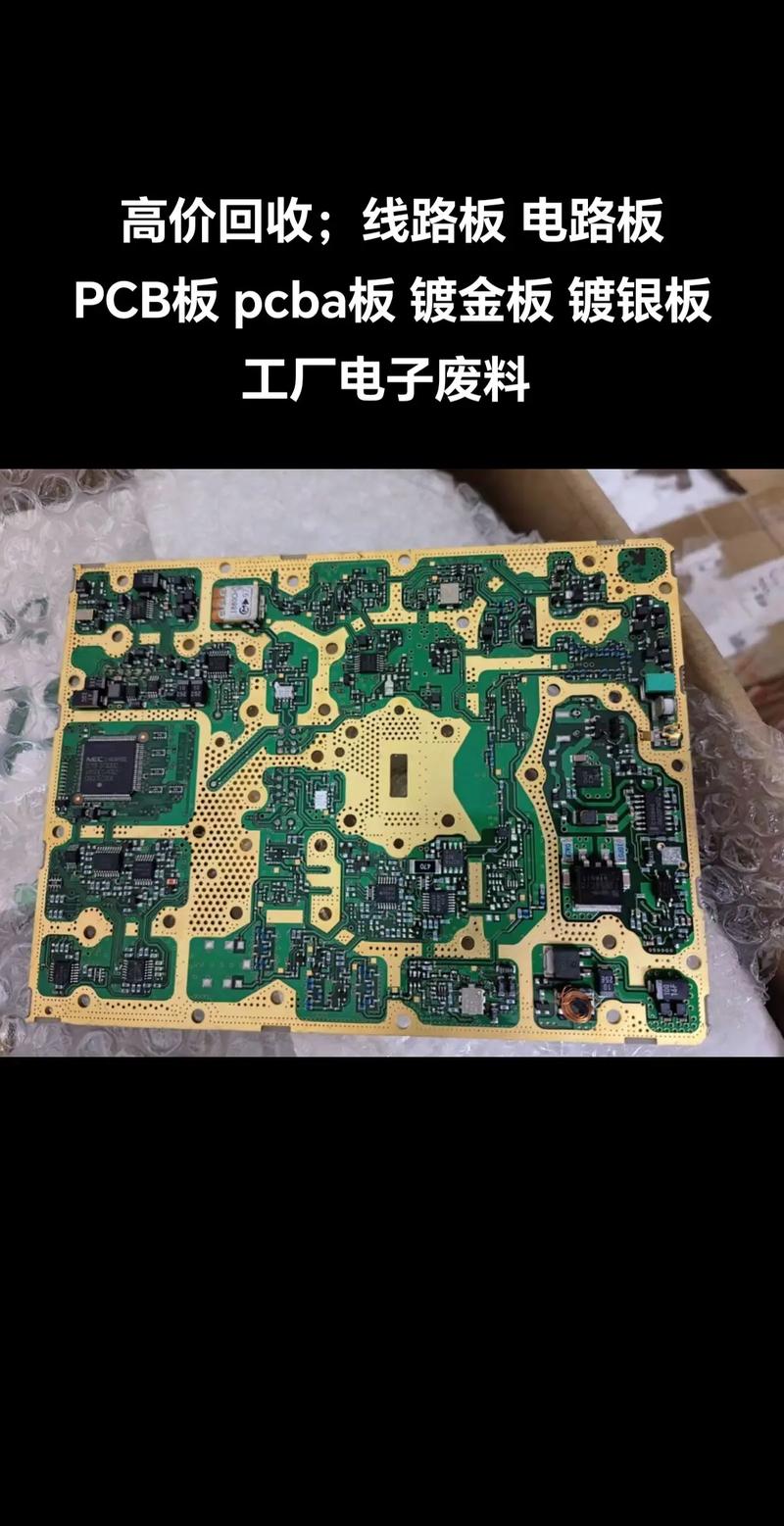 線路板怎么看電路走向，線路板回收價格表