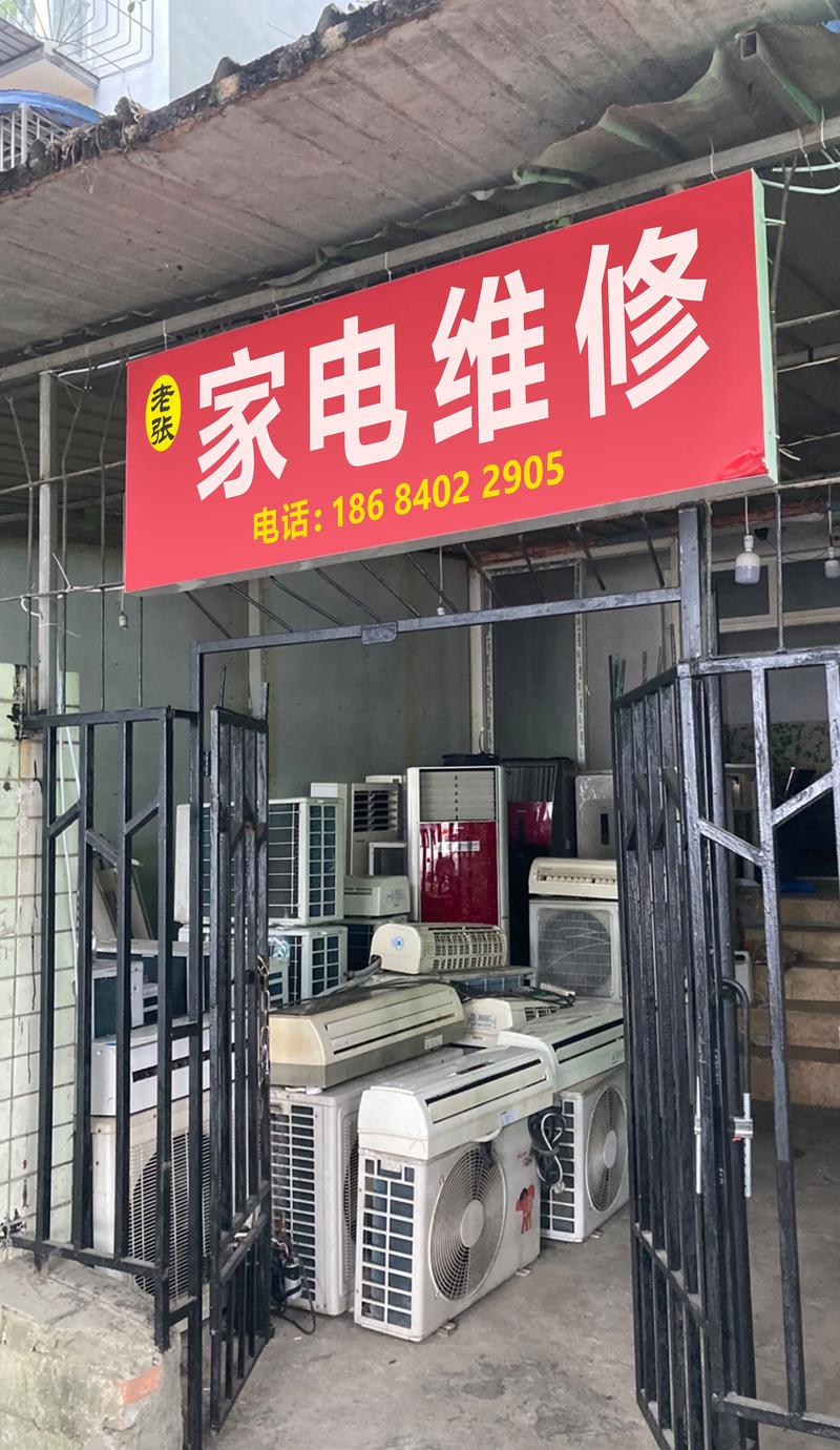 繁昌維修家電有幾家，繁昌伺服電機(jī)維修店電話多少