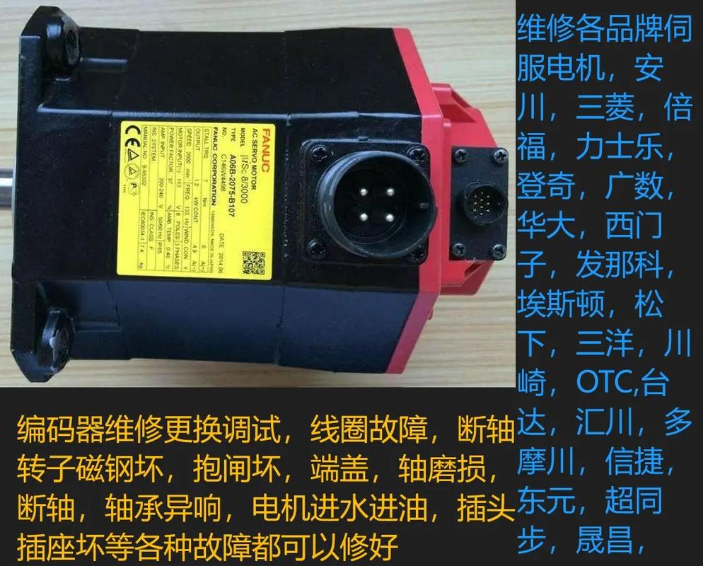 舟山伺服電機檢修維修店在哪里，舟山五金市場電機