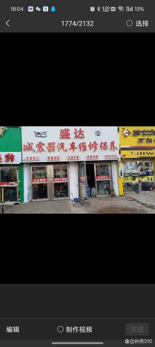 萊蕪上門修車電話，萊蕪家電維修信息網