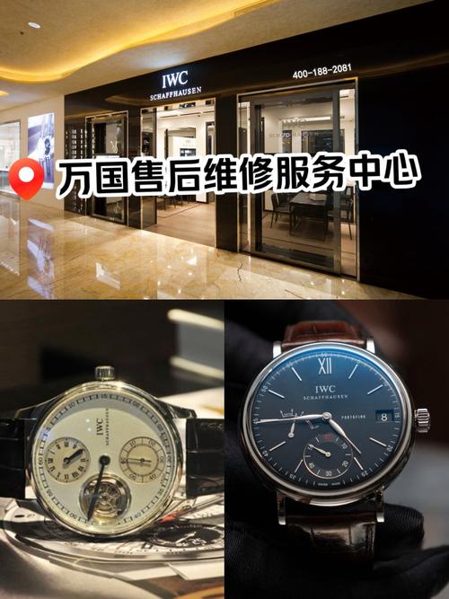萬國手表維修網點地址，萬國手表維修網點中