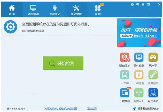 萬能驅動網卡，萬能驅動怎么安裝