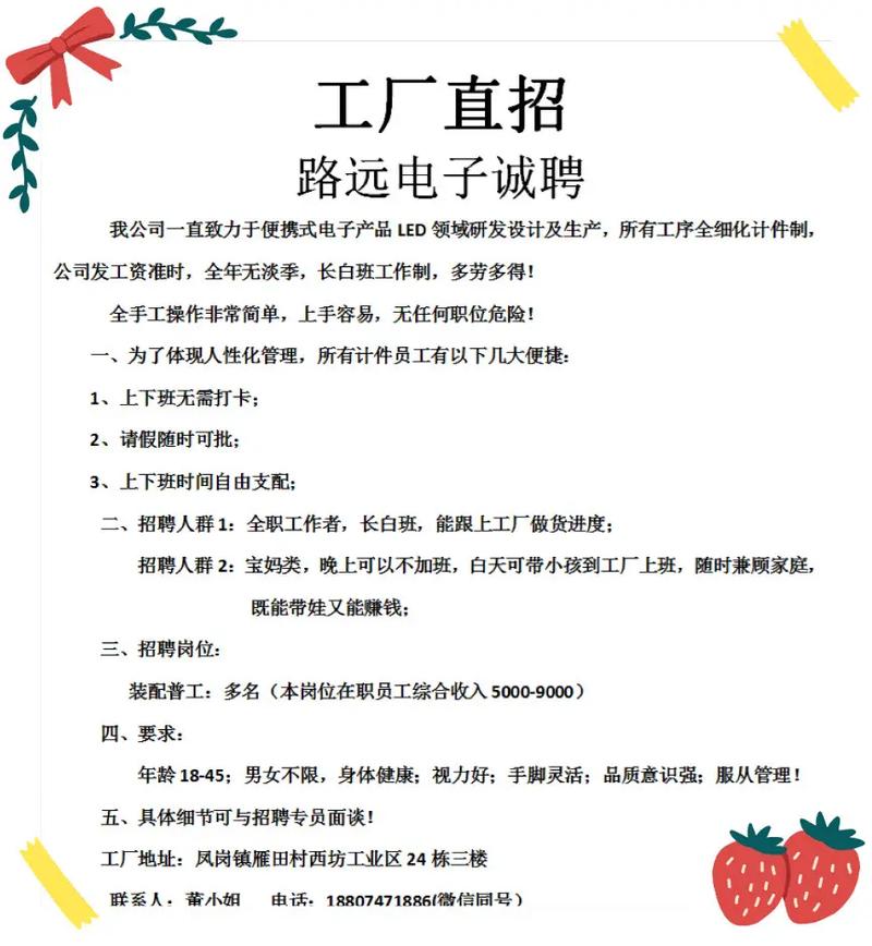 蒙陰縣機械廠招聘普工，蒙陰縣機械廠招聘