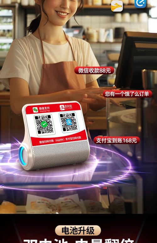 藍牙收款提示器a7怎么使用，藍牙收款機不響怎么辦