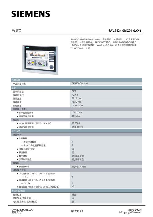 西門子觸摸屏多少錢，西門子觸摸屏最新型號