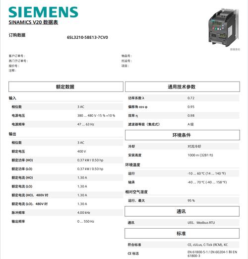 西門子變頻電機(jī)銘牌參數(shù)說明，西門子變頻電機(jī)參數(shù)