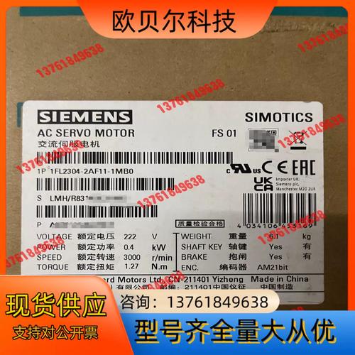 西門子電機伺服器維修服務電話號碼，西門子伺服電機售后服務電話