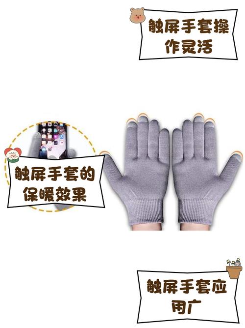 觸摸屏手套原理，觸摸屏手套多少錢