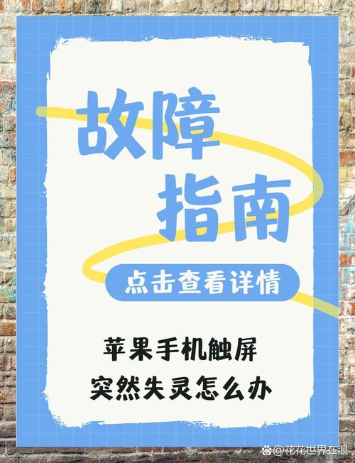 觸摸游戲18款禁用游戲，蘋果手機充電屏幕觸摸不靈