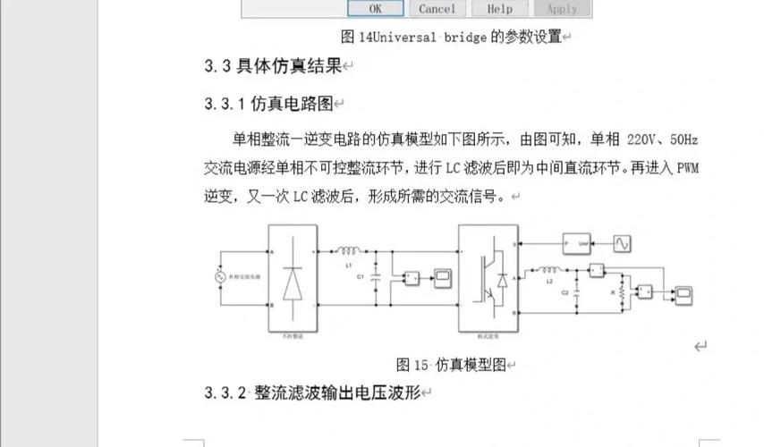 變頻器單相運行維修：知識點詳解