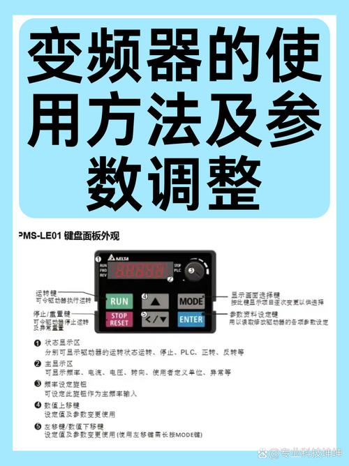 變頻器維修實用技巧與方法