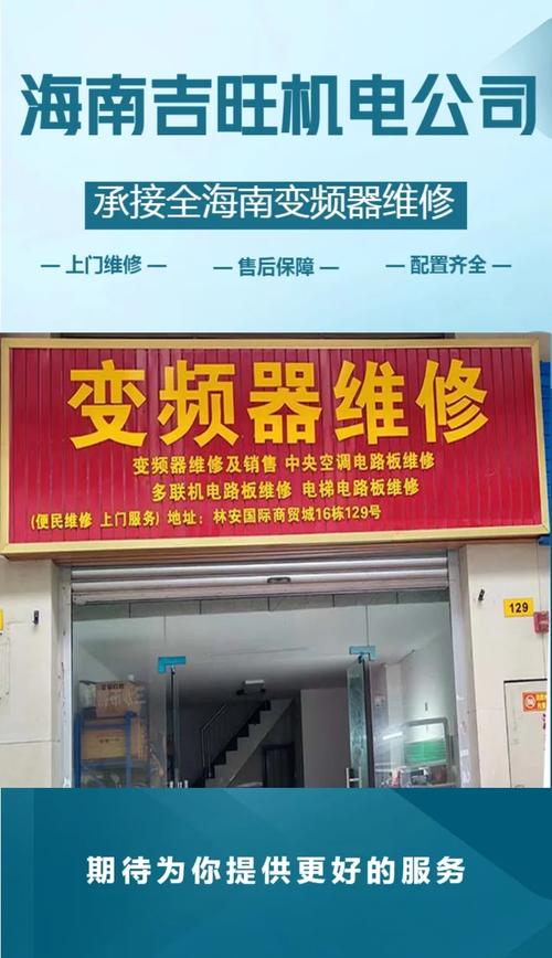 變頻器維修提升生產(chǎn)效率，打造智能工業(yè)新風(fēng)潮