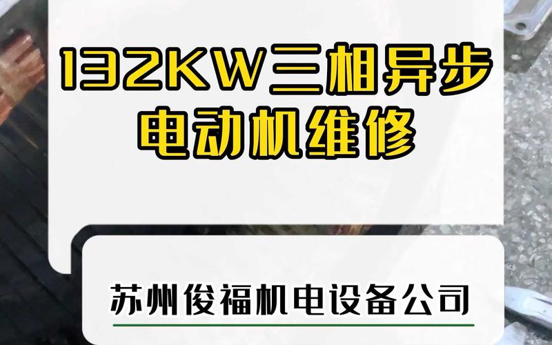 貴陽電機修理廠招聘，貴陽電機維修在哪里