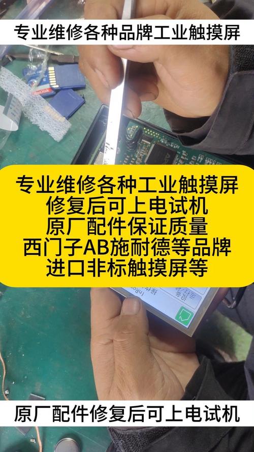 鄭州觸摸屏維修，多功能油煙機觸摸屏維修