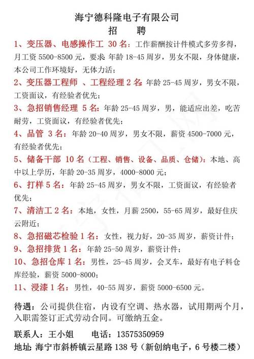 銅陵機械廠招聘信息，銅陵家電維修信息中心