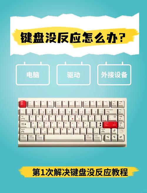 鍵盤驅動程序錯誤，鍵盤驅動程序修復