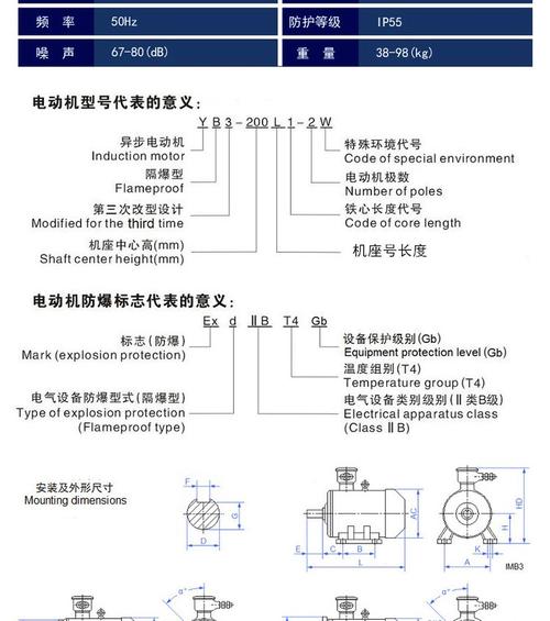 防爆振動電機型號規格表，防爆振動電機官網