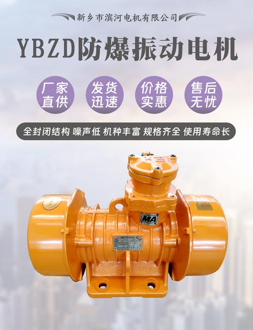 防爆振動電機官網，防爆振動電機軸承和轉子是什幺配合