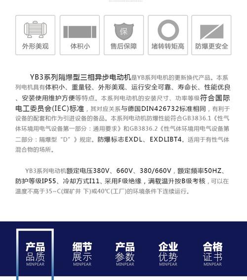 防爆電機銘牌，防爆電機型號大全和技術參數