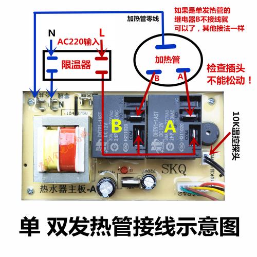 陶瓷熱水器電路板維修視頻講解，電熱水器電路板