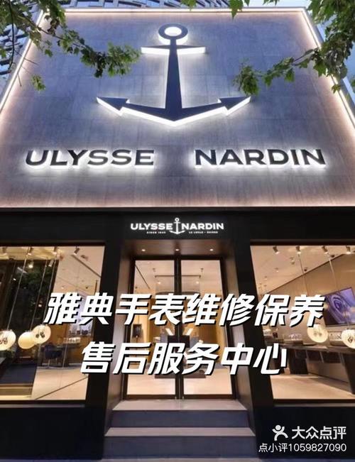 雅典維修點深圳地址查詢，雅典維修點地址客戶