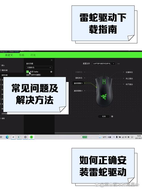 雷蛇驅動下載，雷蛇驅動官網下載