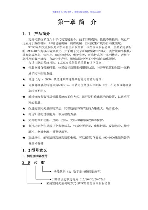 雷賽伺服電機驅動器說明書，雷賽伺服l7-400說明書