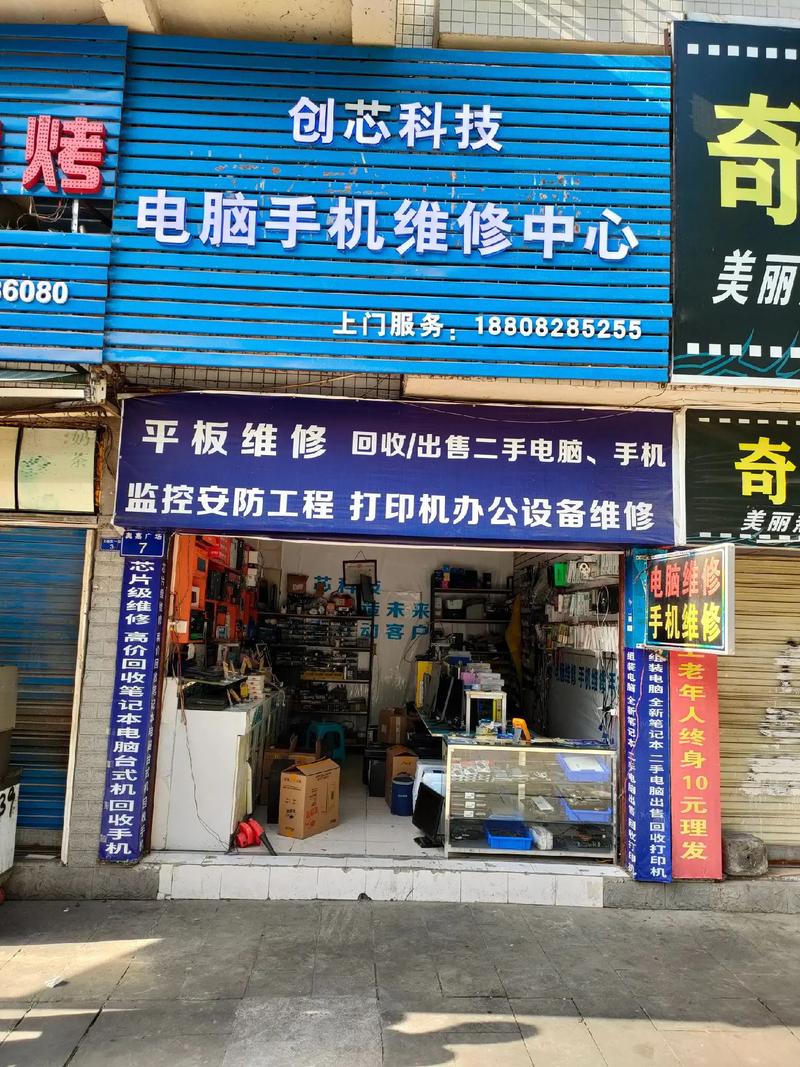 電腦維修咨詢，電腦維修店附近
