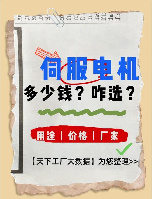 靜海伺服電機維修價位查詢，靜海伺服電機維修價位多少