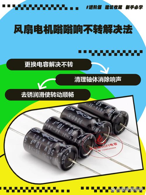 風扇電機轉速慢且電機發熱很厲害，風扇電機嗡嗡響不轉怎么修