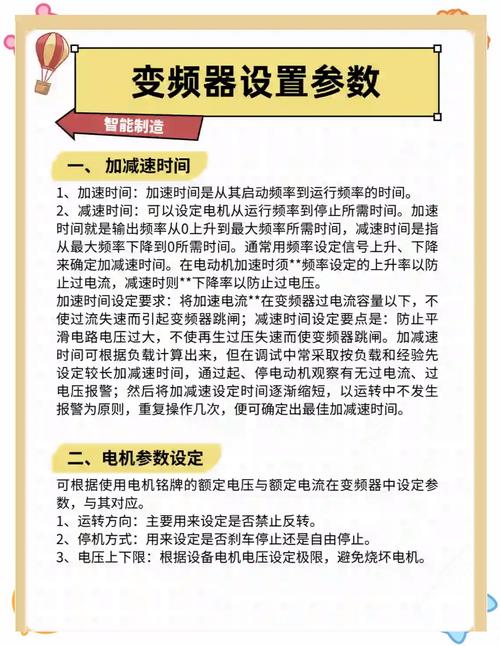 風機變頻器的作用，風機變頻器怎么選擇
