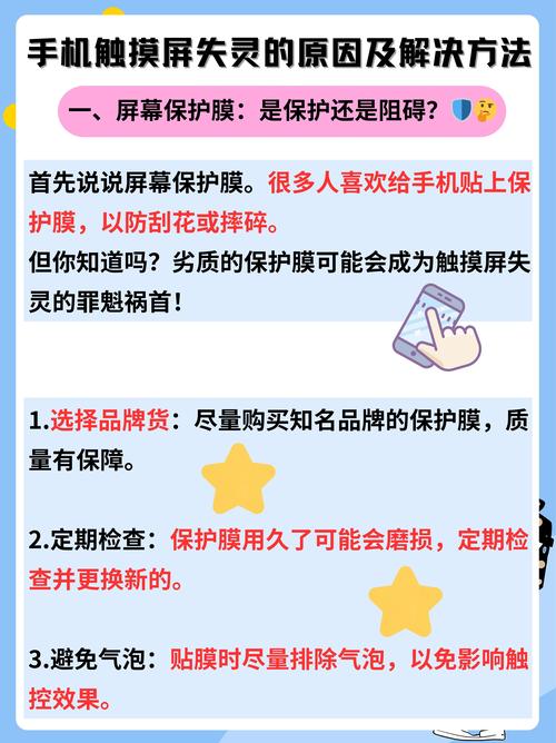 飛利浦手機觸摸屏怎么設置，飛利浦手機觸摸屏失靈怎么辦