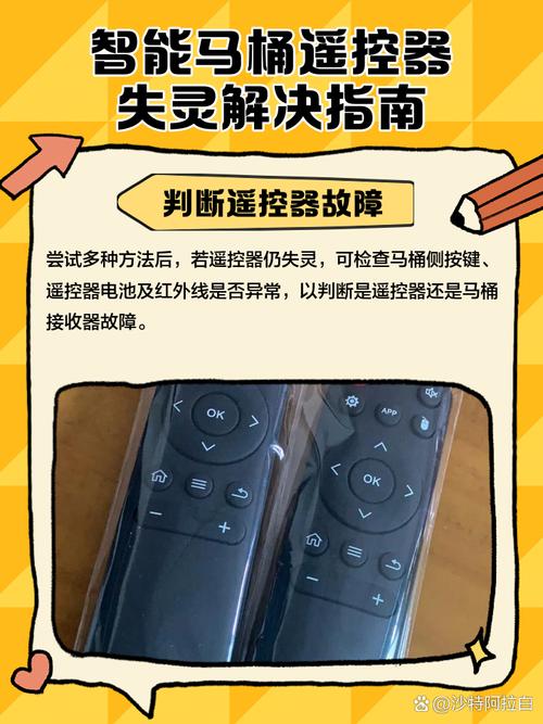 馬桶遙控器怎么拆解，馬桶遙控器壞了去哪里配新的
