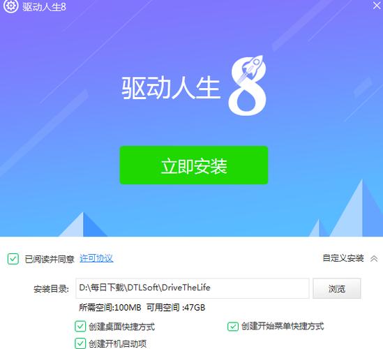 驅動人生是個什么軟件，驅動人生激活碼