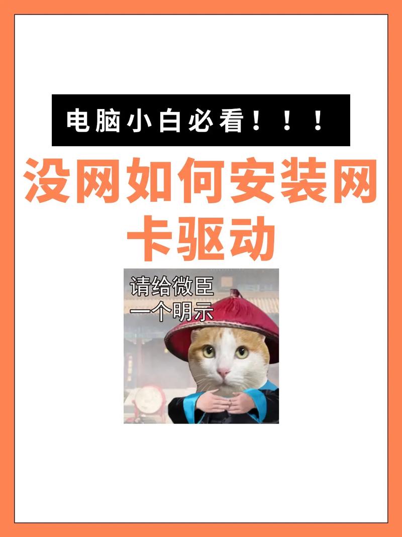 驅動人生網卡版什么意思，驅動人生網卡版怎么裝網卡