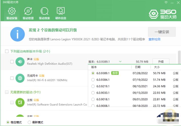 驅動大師萬能網卡版，驅動大師官方下載