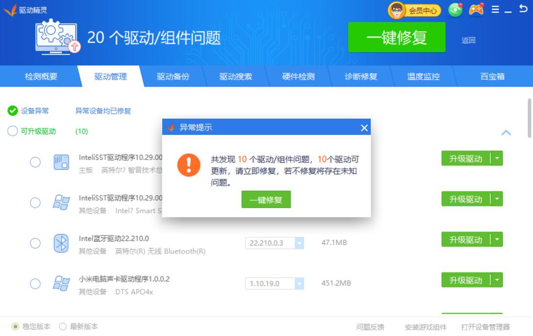 驅動精靈網卡版沒用，驅動精靈網卡版怎么用
