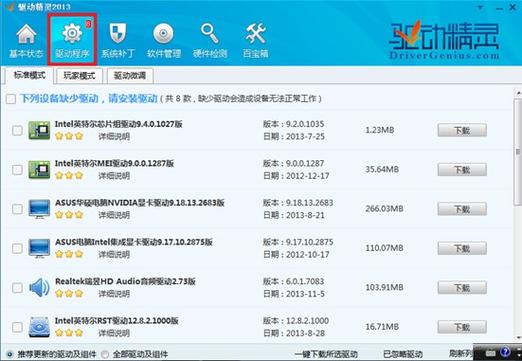 驅動精靈離線版官網，驅動精靈離線版完整驅動包win10