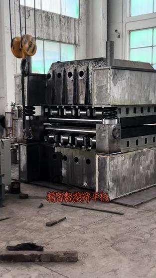 高精密矯平機，精密矯平機